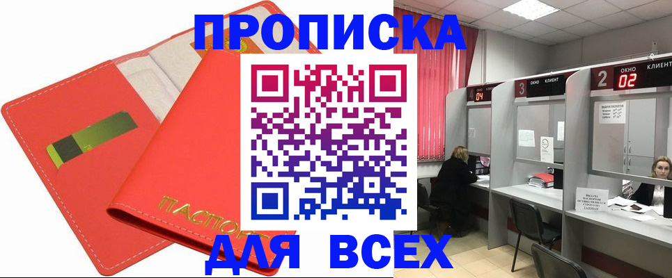 пропишу в квартире в Зернограде