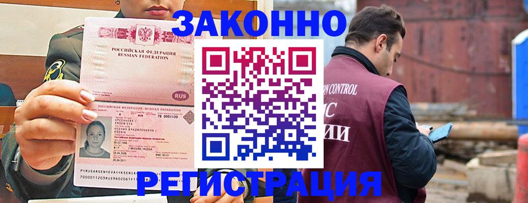прописка для военкомата в Зернограде