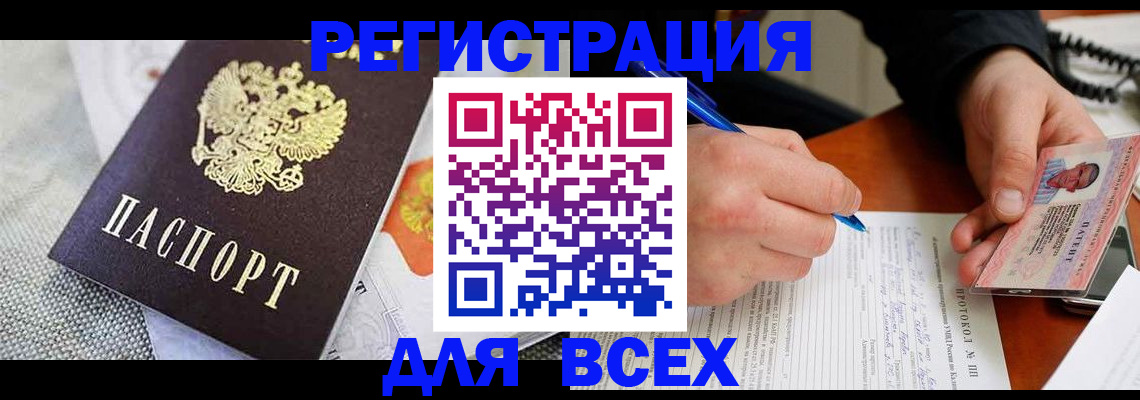 прописка законно в Зернограде