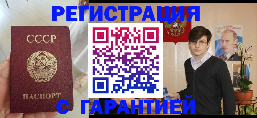 временная регистрация поиск в Зернограде