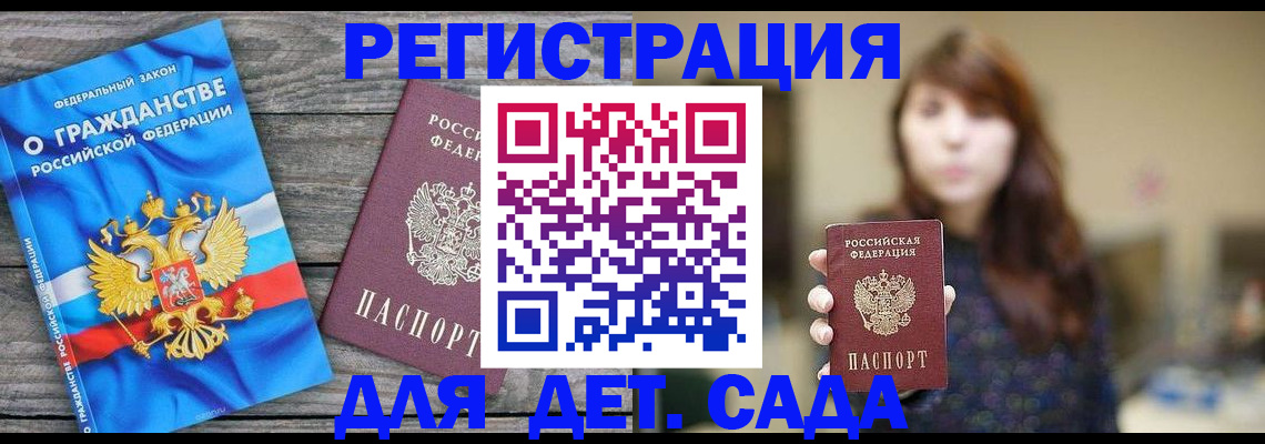 временная регистрация законно в Зернограде