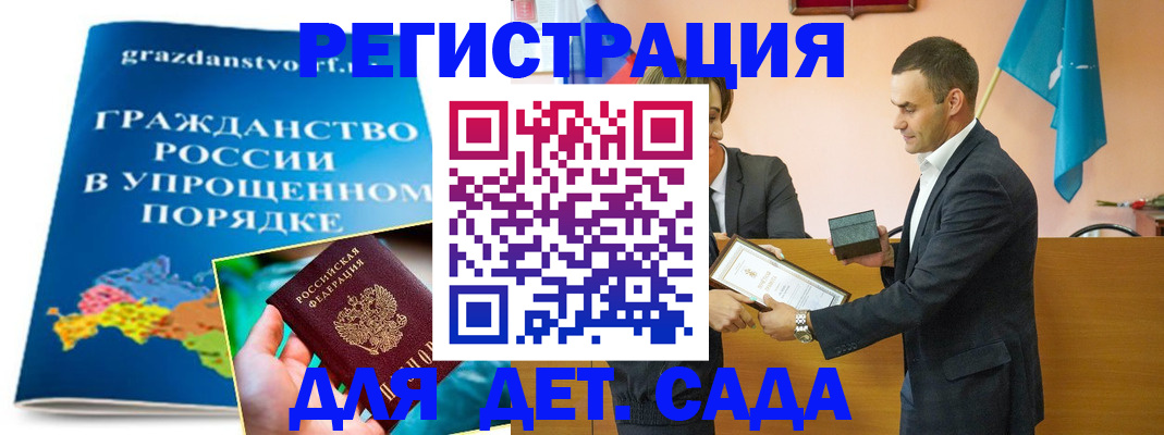 прописка штамп в Зернограде